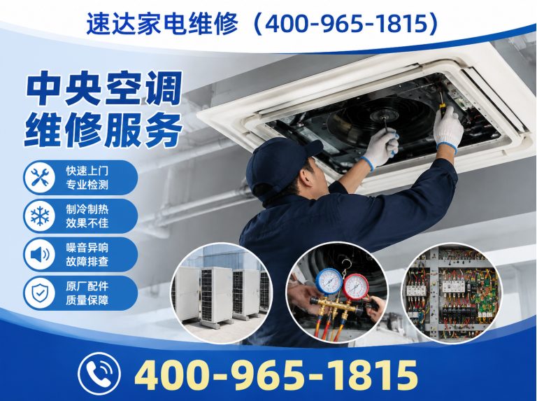 南京空调维修展示图